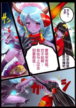 Page 88 of "Kiri to Shizuku" （Chiese）