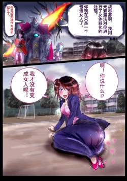 Page 9 of "Kiri to Shizuku" （Chiese）