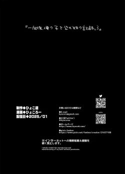 Page 56 of Ichinengo, Ore no Ko o Haramu Imouto no Kiroku. 3 - This is a record of how my sister conceived my child 3