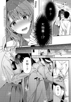 Page 2 of Boku no Happy Endless Sex Life