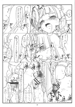 Page 19 of Ore no Imouto ga Konna ni Hidoi me ni Au Wake ga Nai