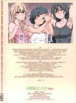 Page 106 of HOME Ko tte Dou?