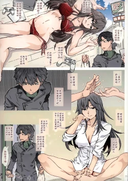 Page 76 of HOME Ko tte Dou?