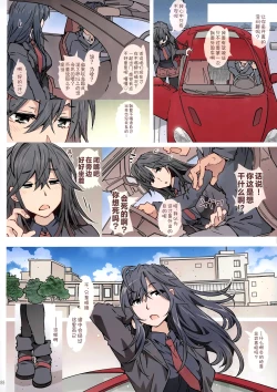 Page 87 of HOME Ko tte Dou?