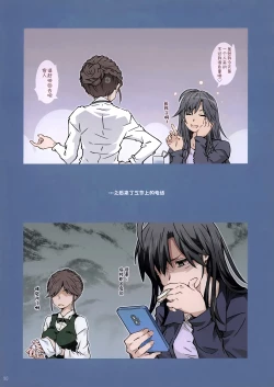 Page 89 of HOME Ko tte Dou?