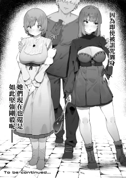 Page 49 of Noroi no Sei de MP ga Arimasen!! 1-9 | 因遭到詛咒導致MP嚴重不足!! ①〜⑨