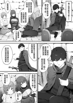 Page 81 of Noroi no Sei de MP ga Arimasen!! 1-9 | 因遭到詛咒導致MP嚴重不足!! ①〜⑨