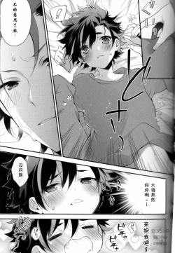 Page 10 of てちと大将と大将の大将さん