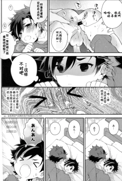 Page 11 of てちと大将と大将の大将さん