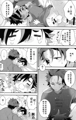 Page 13 of てちと大将と大将の大将さん