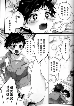 Page 22 of てちと大将と大将の大将さん