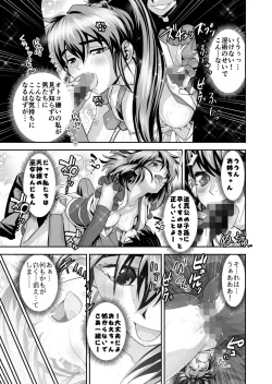 Page 11 of Akogare no Futago Miko o Haramaseyou! 4 Kindan no Shussan Hen
