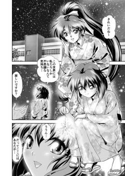 Page 14 of Akogare no Futago Miko o Haramaseyou! 4 Kindan no Shussan Hen