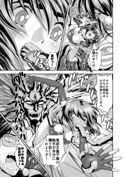 Page 25 of Akogare no Futago Miko o Haramaseyou! 4 Kindan no Shussan Hen