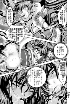 Page 29 of Akogare no Futago Miko o Haramaseyou! 4 Kindan no Shussan Hen