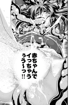 Page 31 of Akogare no Futago Miko o Haramaseyou! 4 Kindan no Shussan Hen