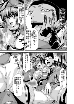 Page 59 of Akogare no Futago Miko o Haramaseyou! 4 Kindan no Shussan Hen