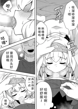 Page 4 of Seijo no Naisho no Ichikagetsu 3 | 圣女秘密的一个月 3