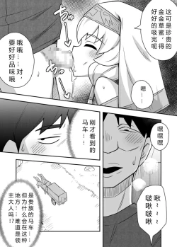 Page 6 of Seijo no Naisho no Ichikagetsu 3 | 圣女秘密的一个月 3
