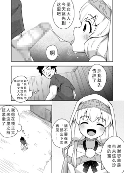 Page 7 of Seijo no Naisho no Ichikagetsu 3 | 圣女秘密的一个月 3