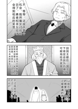 Page 9 of Seijo no Naisho no Ichikagetsu 3 | 圣女秘密的一个月 3