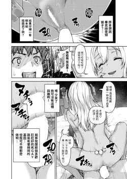 Page 2 of 転職希望だった社畜、なぜか転移召喚されて後宮の主になる。 第4話中文翻譯