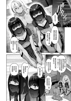 Page 4 of 転職希望だった社畜、なぜか転移召喚されて後宮の主になる。 第4話中文翻譯