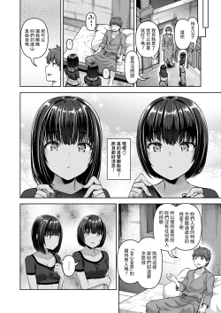 Page 6 of 転職希望だった社畜、なぜか転移召喚されて後宮の主になる。 第4話中文翻譯