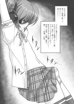 Page 3 of Josou Musuko Vol.04