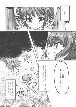 Page 5 of Josou Musuko Vol.04