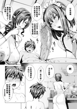 Page 75 of いっぱいイってね♪勇者さま