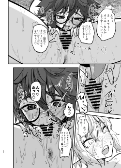 Page 20 of Game Over Girls