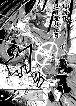 Page 6 of Game Over Girls