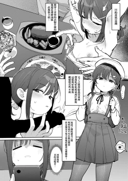 Page 14 of JC Shiori-chan, Kuzu Oji ni Kawareru | JC小詩織被人渣大叔買下了