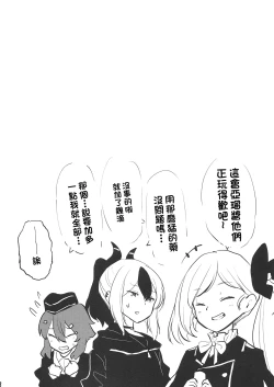 Page 19 of [Tenrake Chaya (Ahru.) XX Iyoku o Takameru Houhou | 提高XX慾望的辦法 (Blue Archive) [Chinese] [Digital]