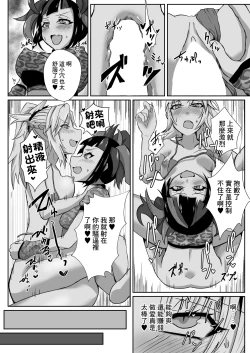 Page 10 of Mo-san ga DeliHeal de Hataraitetara Meccha Ecchi | 小莫做了上門風俗的工作後變得很色