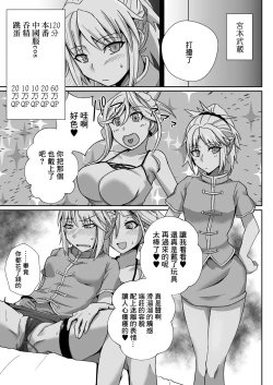 Page 11 of Mo-san ga DeliHeal de Hataraitetara Meccha Ecchi | 小莫做了上門風俗的工作後變得很色