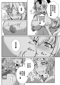 Page 16 of Mo-san ga DeliHeal de Hataraitetara Meccha Ecchi | 小莫做了上門風俗的工作後變得很色