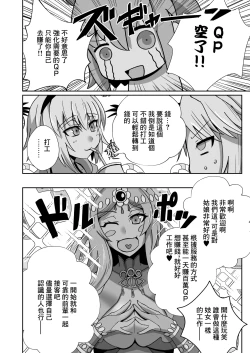 Page 4 of Mo-san ga DeliHeal de Hataraitetara Meccha Ecchi | 小莫做了上門風俗的工作後變得很色