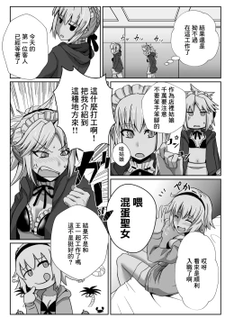 Page 6 of Mo-san ga DeliHeal de Hataraitetara Meccha Ecchi | 小莫做了上門風俗的工作後變得很色