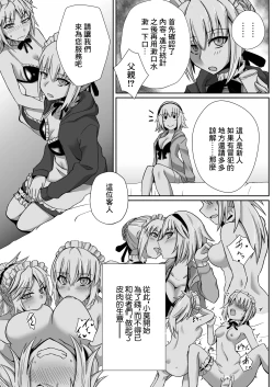 Page 7 of Mo-san ga DeliHeal de Hataraitetara Meccha Ecchi | 小莫做了上門風俗的工作後變得很色