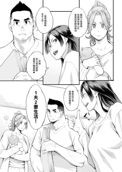 Page 7 of 両手にフラワー 第2話。