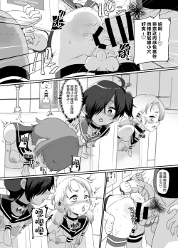 Page 20 of Otokonoko Sakusei Club