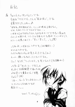 Page 3 of Nightly Festival