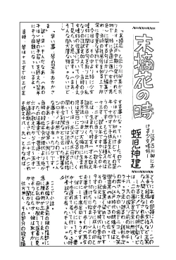 Page 13 of Cybele Vol.1