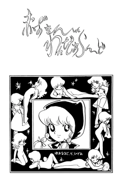 Page 17 of Cybele Vol.1