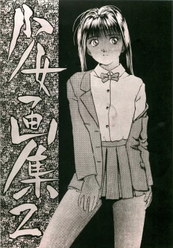 Page 1 of Shoujo Gashuu 2