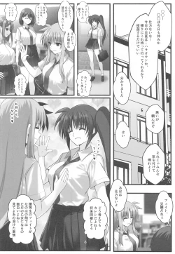 Page 3 of 願望のロストロギア5 リリカル三人組編
