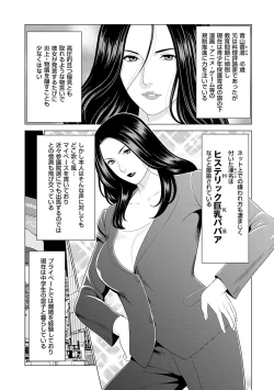 Page 7 of 母は今ちょっと異世界に行っておりまして 上