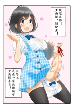 Page 6 of Welcome to the futanari cafe | 歡迎光臨傅記茶餐廳